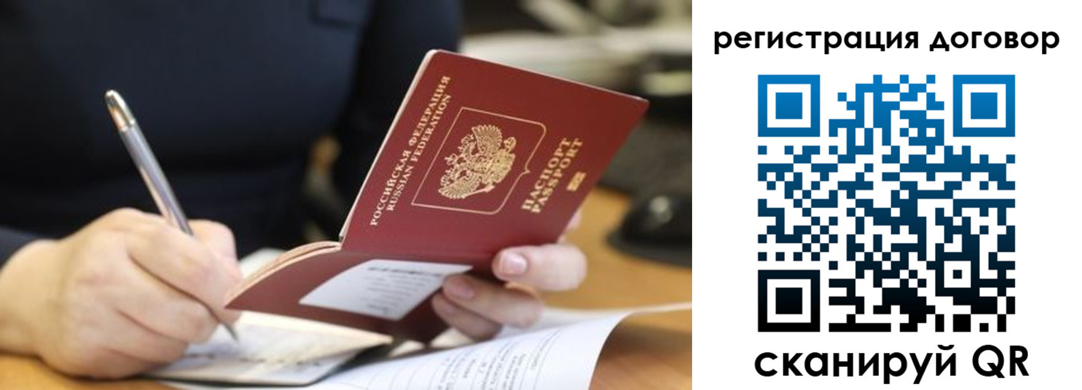 временная регистрация в Щёкино