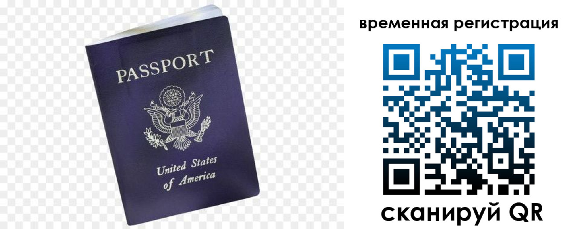 прописка штамп в Щёкино